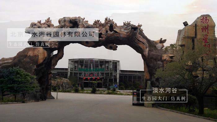 北京淡水河谷生態(tài)園大門帶你了解生態(tài)園大門制作藝術(shù)