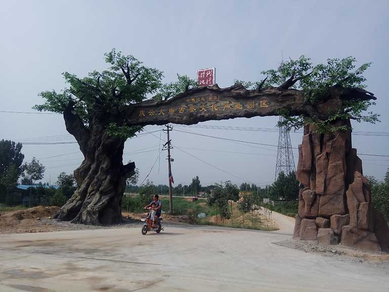 仿真樹(shù)大門是建筑裝飾門頭中強(qiáng)的一種大門