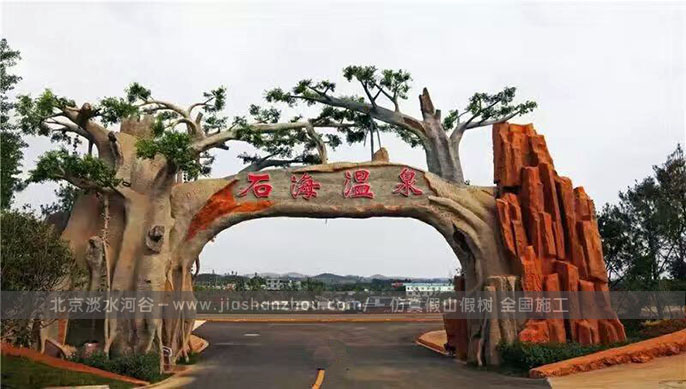 仿真樹(shù)大門是將傳統(tǒng)文化與現(xiàn)代審美相結(jié)