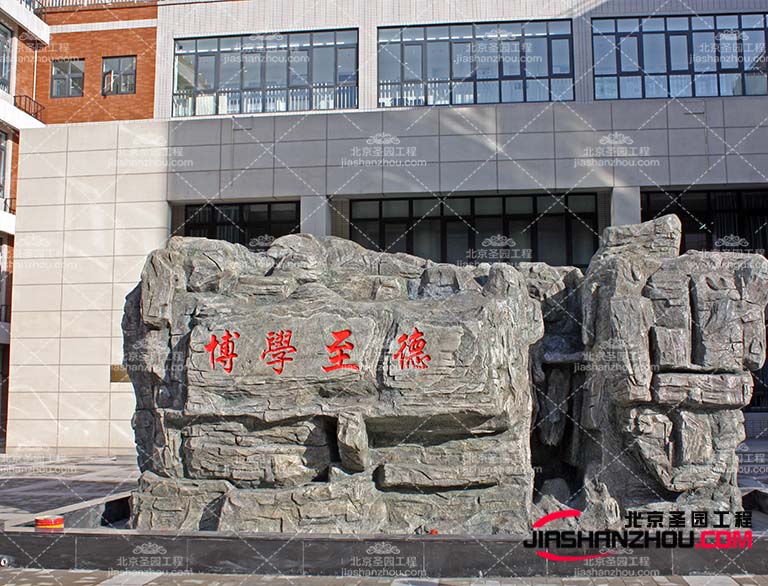 如何清理塑石假山表面的污垢？