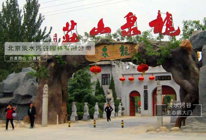 生態(tài)園大門